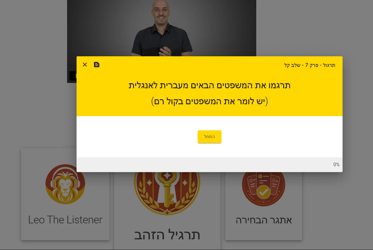 תרגיל הזהב