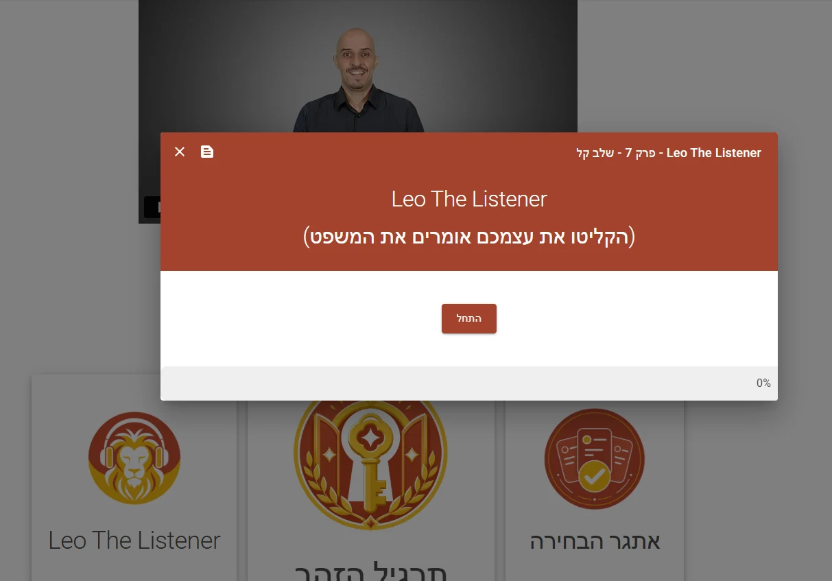 Leo The Listener
